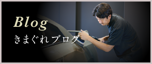 気まぐれブログ